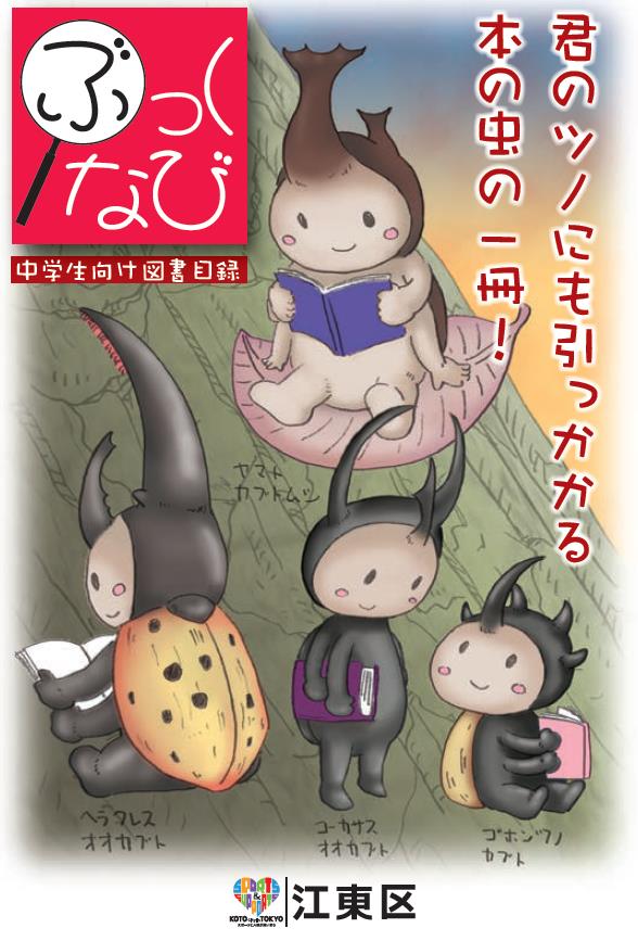 2021年度版ぶっくなび