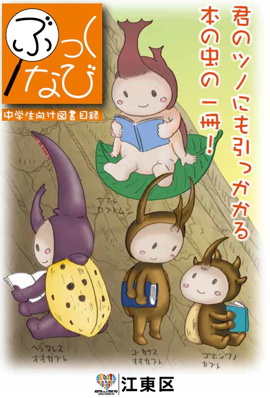 2022年度版ぶっくなび