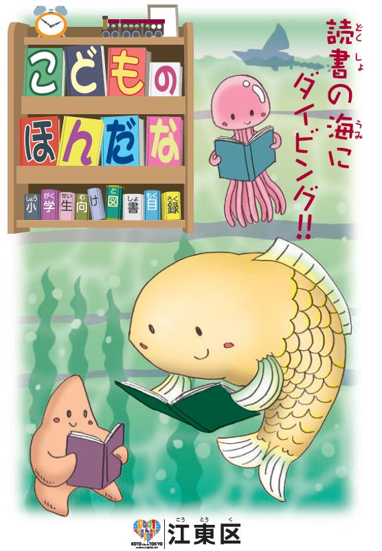 こどものほんだな