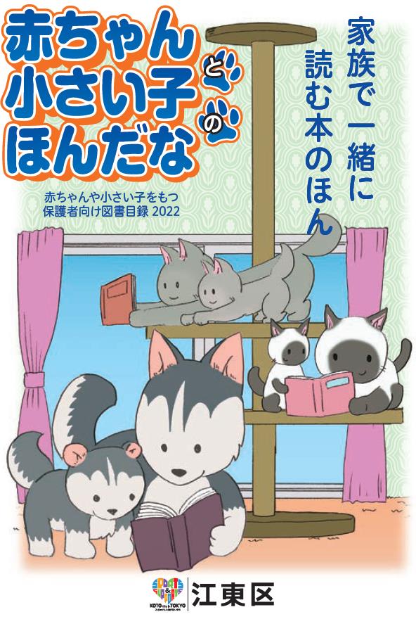 2022年度版赤ちゃん