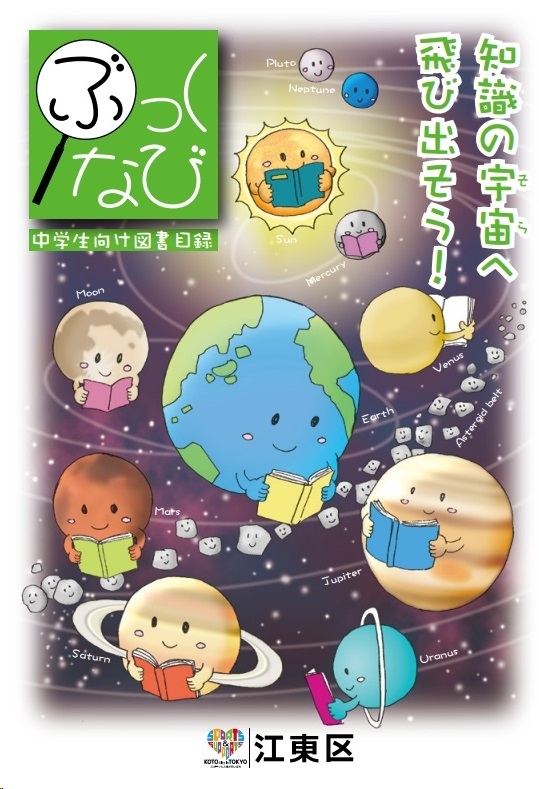 2024年度版　ぶっくなび