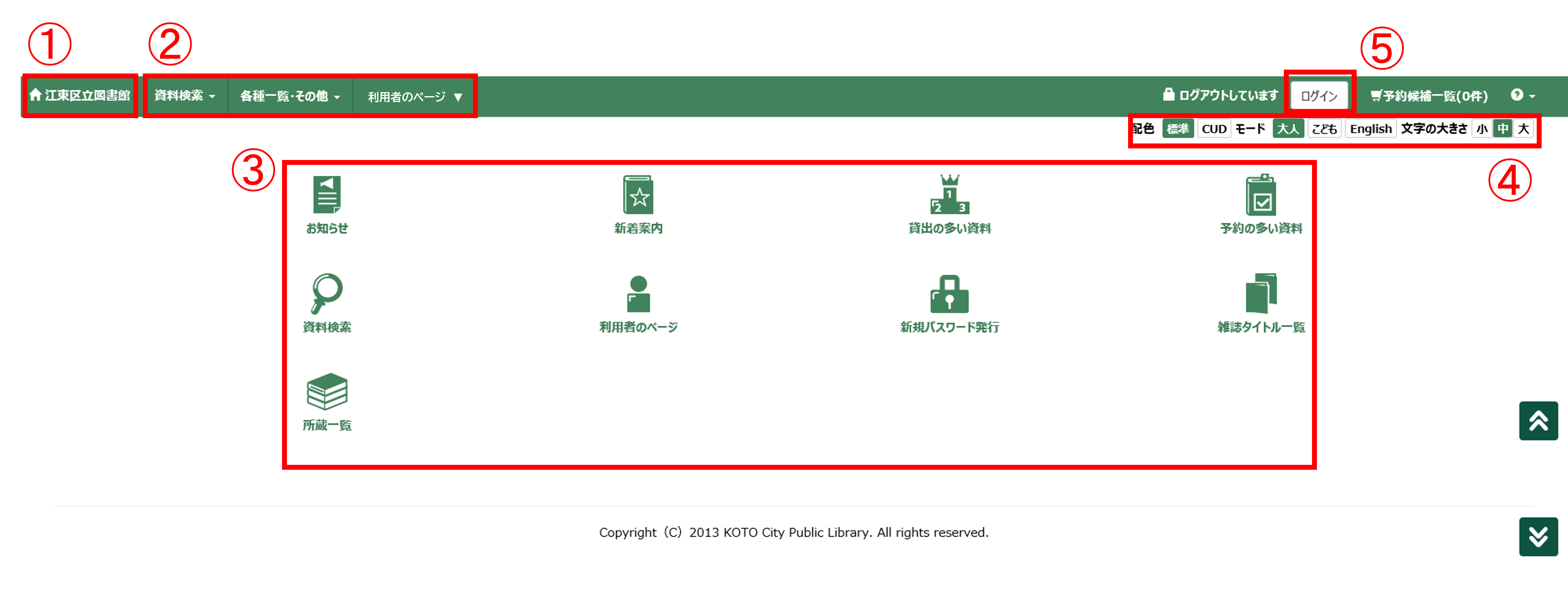02_OPACホームページ(完成) 02_OPACホームページ(完成)
