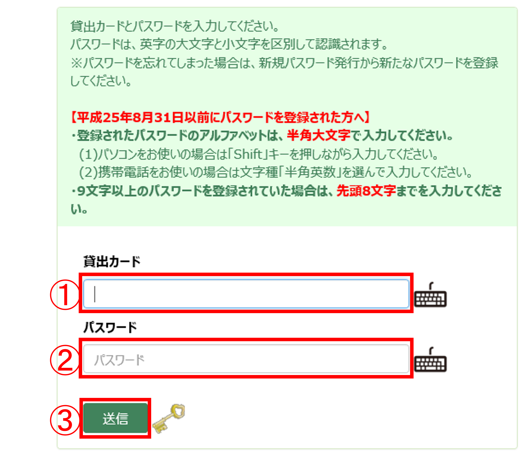ログイン認証画面 ログイン認証画面