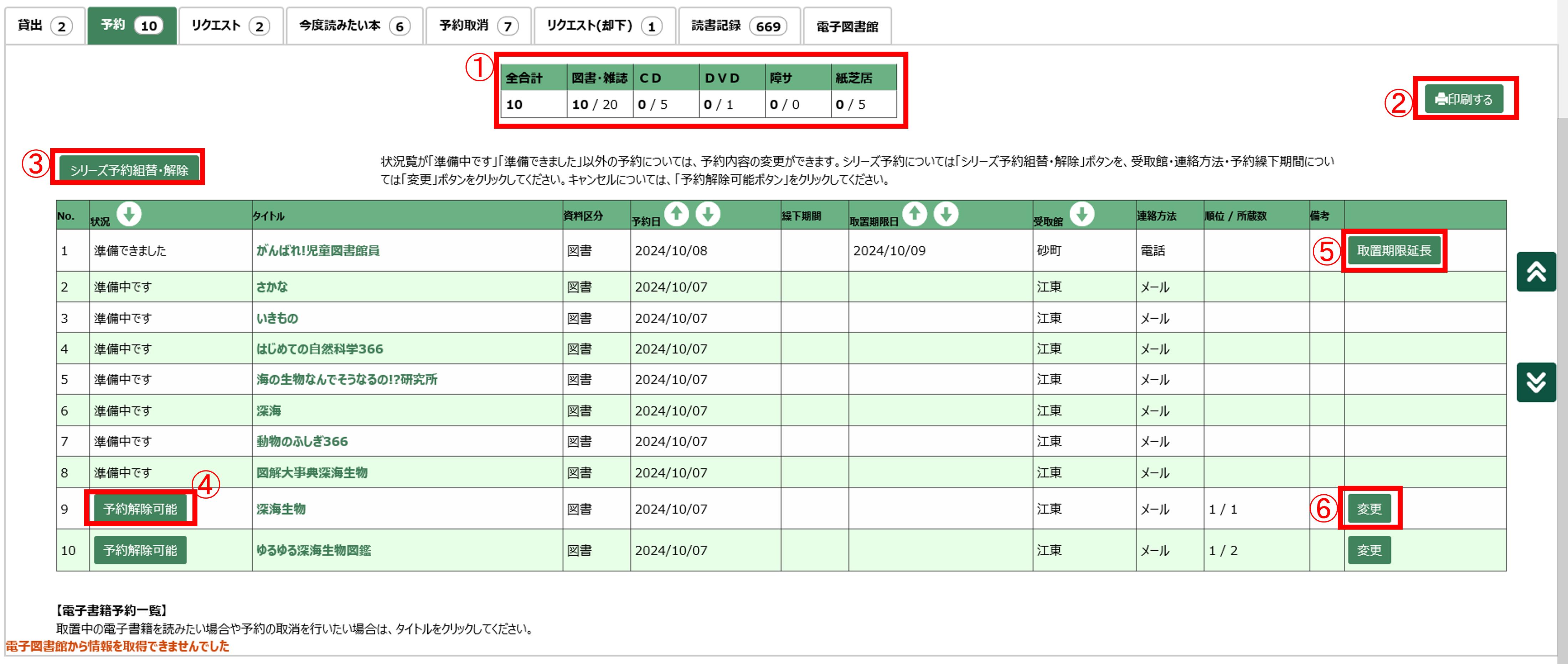予約一覧画面 予約一覧画面