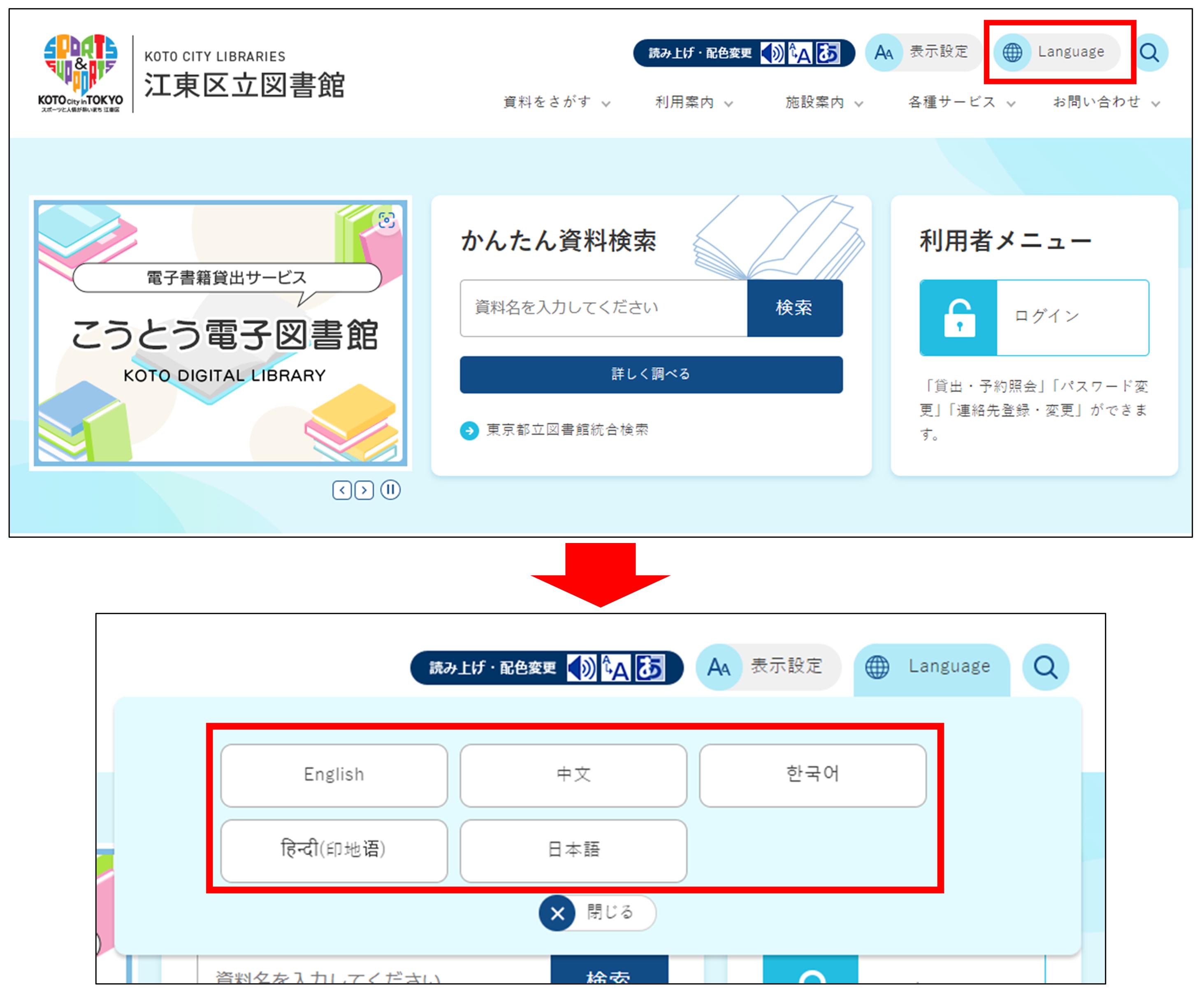 言語選択(PC) 言語選択(PC)