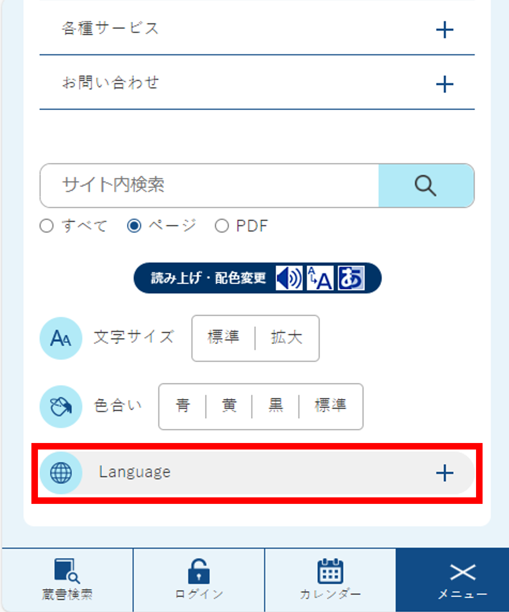 言語選択(mobile2) 言語選択(mobile2)