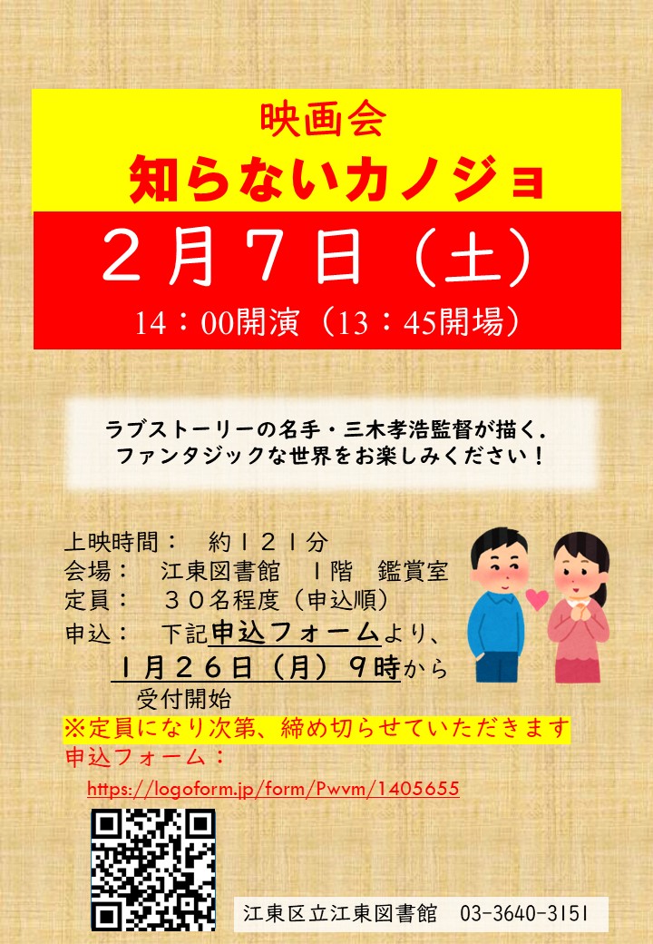 知らないカノジョ 知らないカノジョ