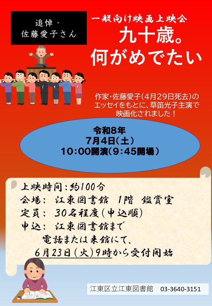 ポスター ポスター