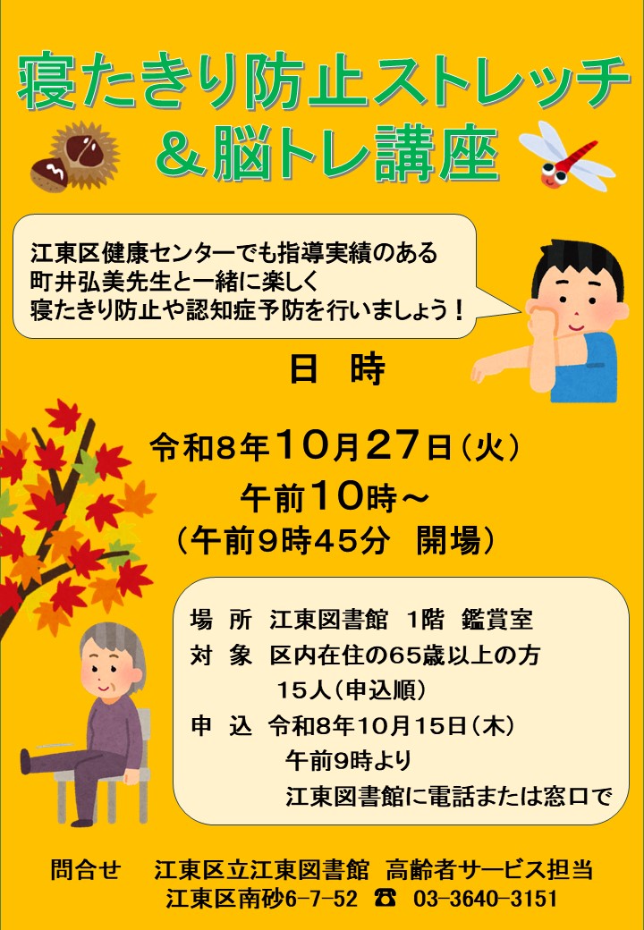 講座ポスター 講座ポスター