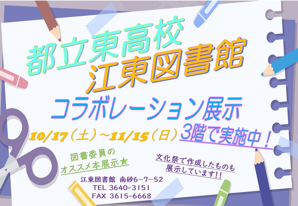 R8.8~9展示ポスター R8.8~9展示ポスター