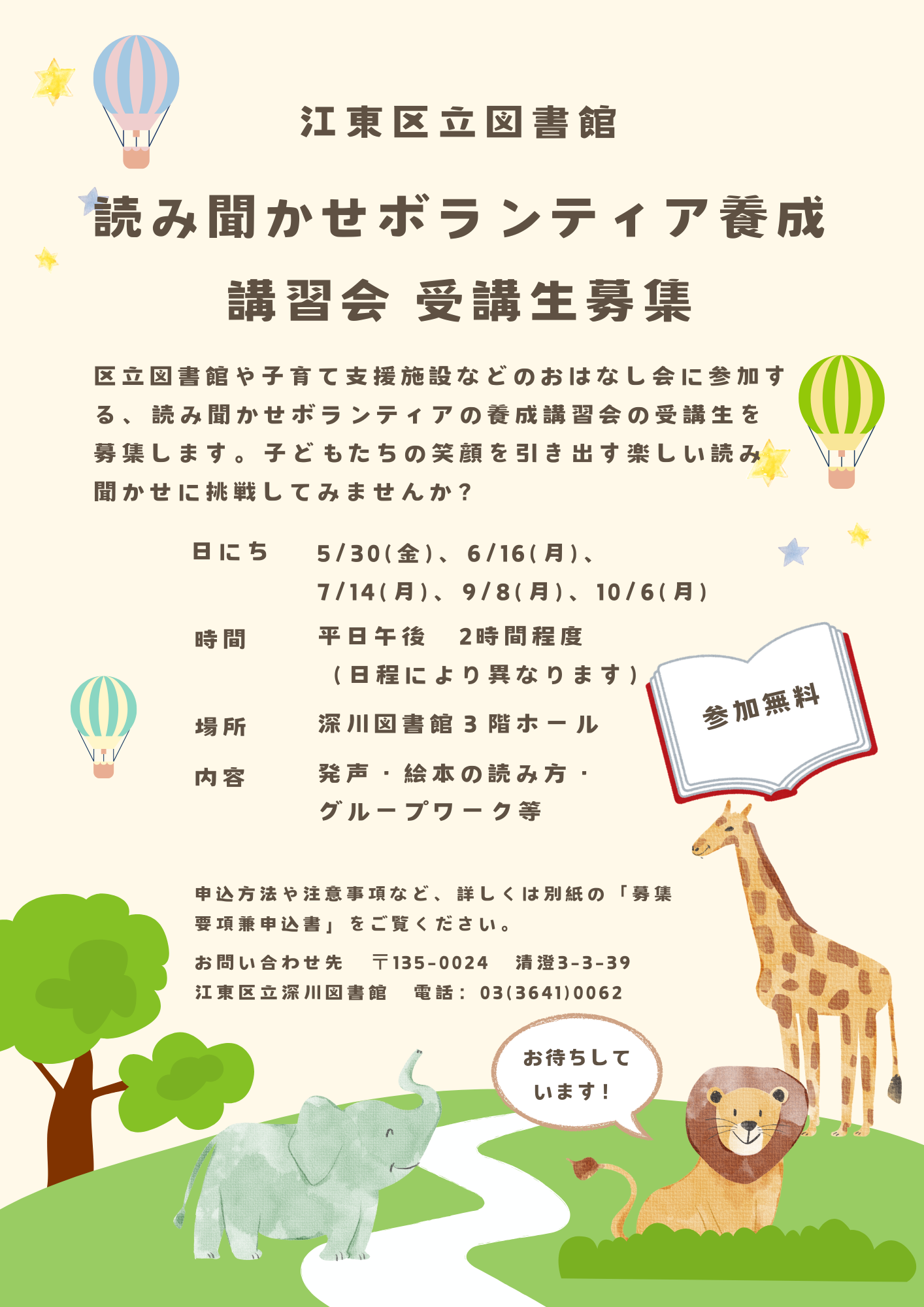 ポスター ポスター