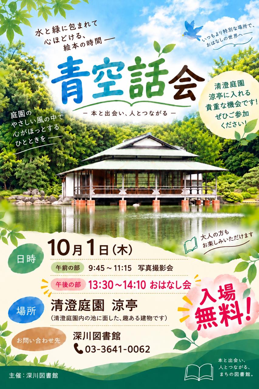 【確定】ポスター