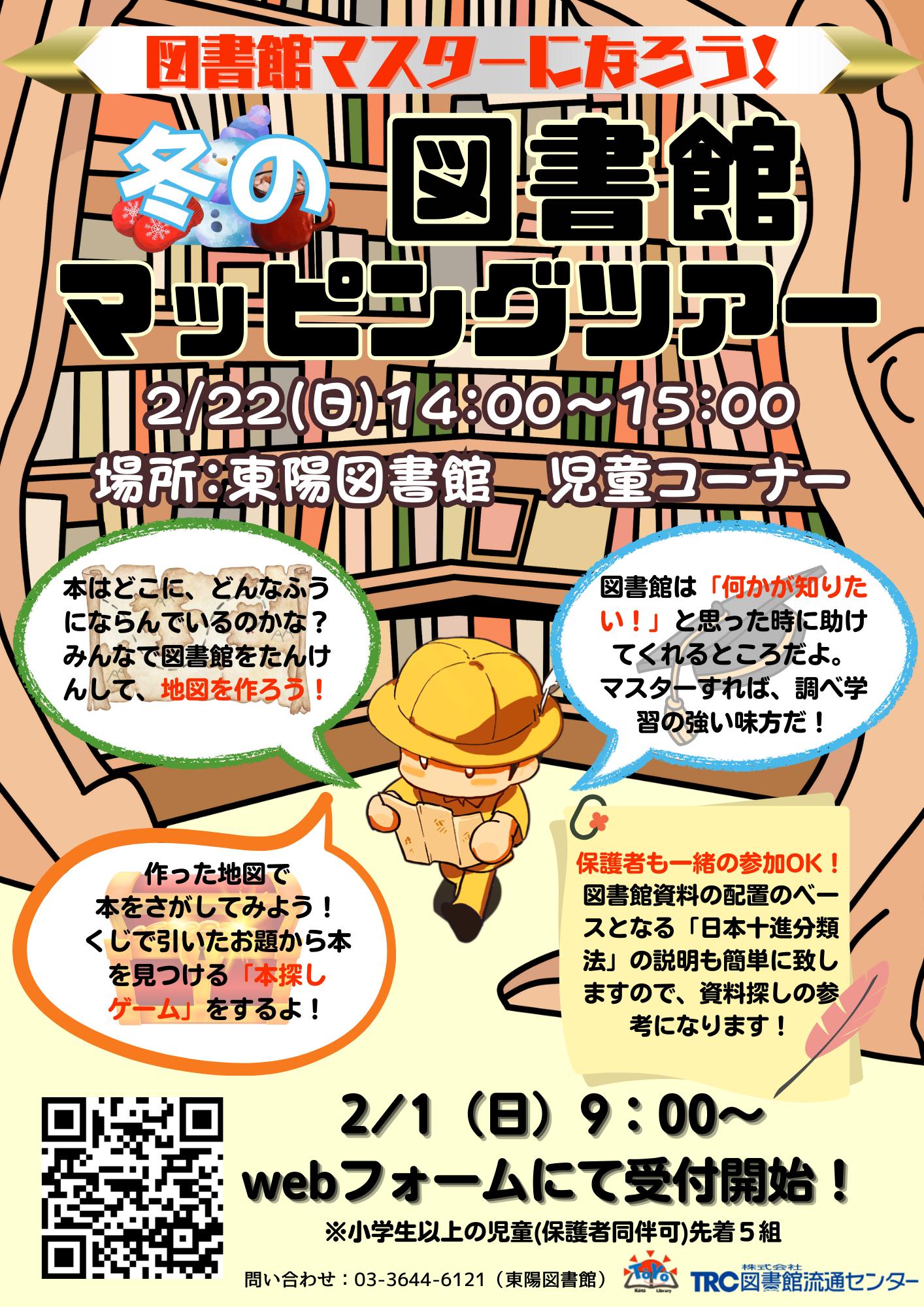 イベントのポスター