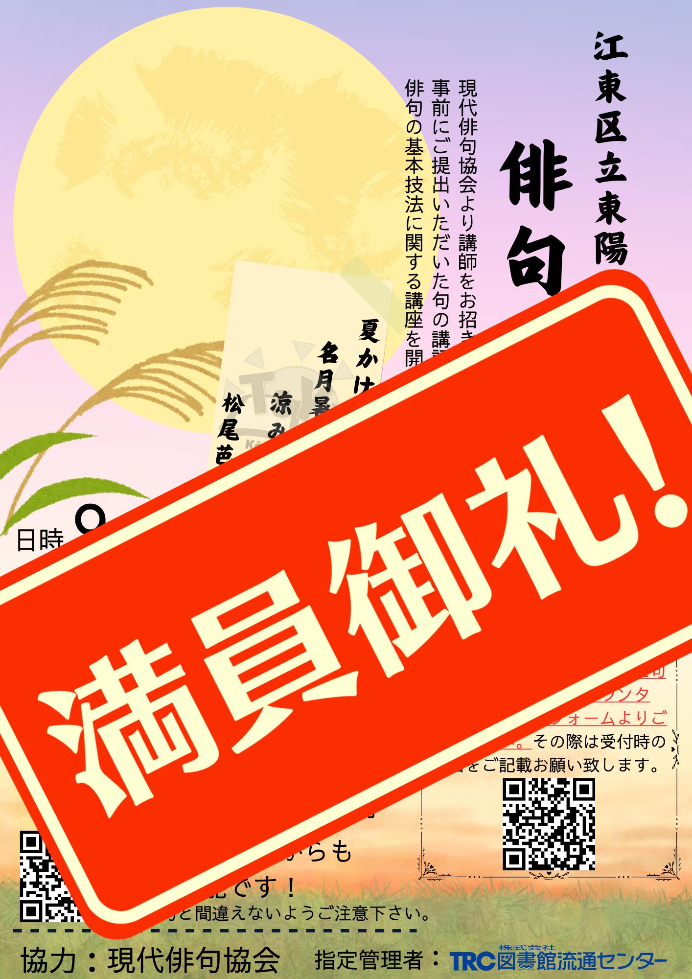 イベントのポスター