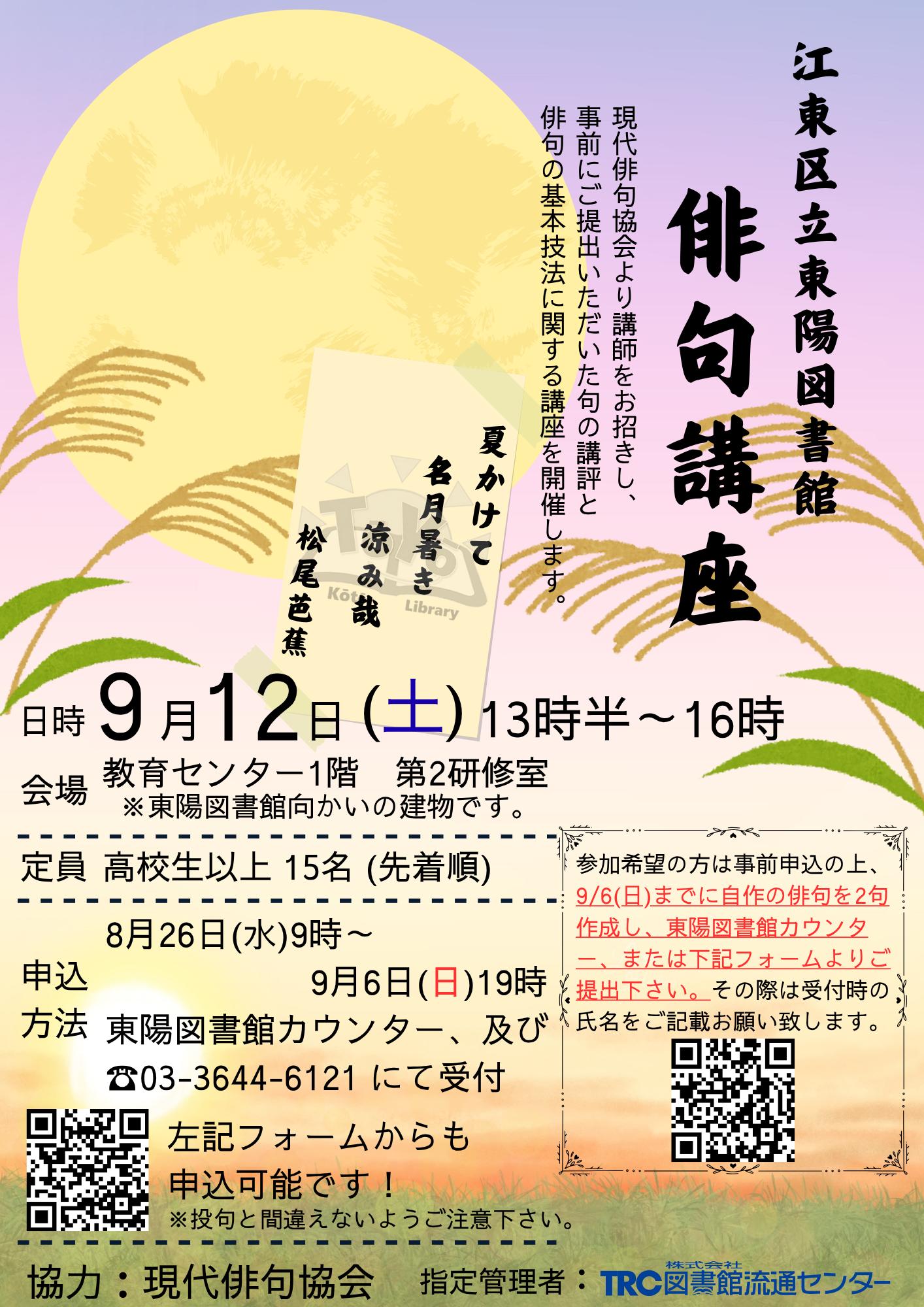 イベントのポスター