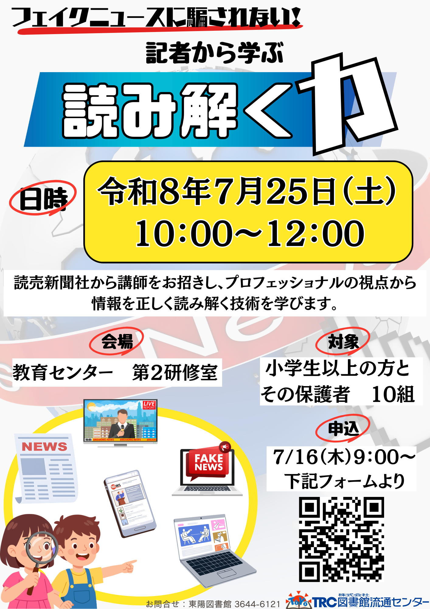 記者ポスター 記者ポスター