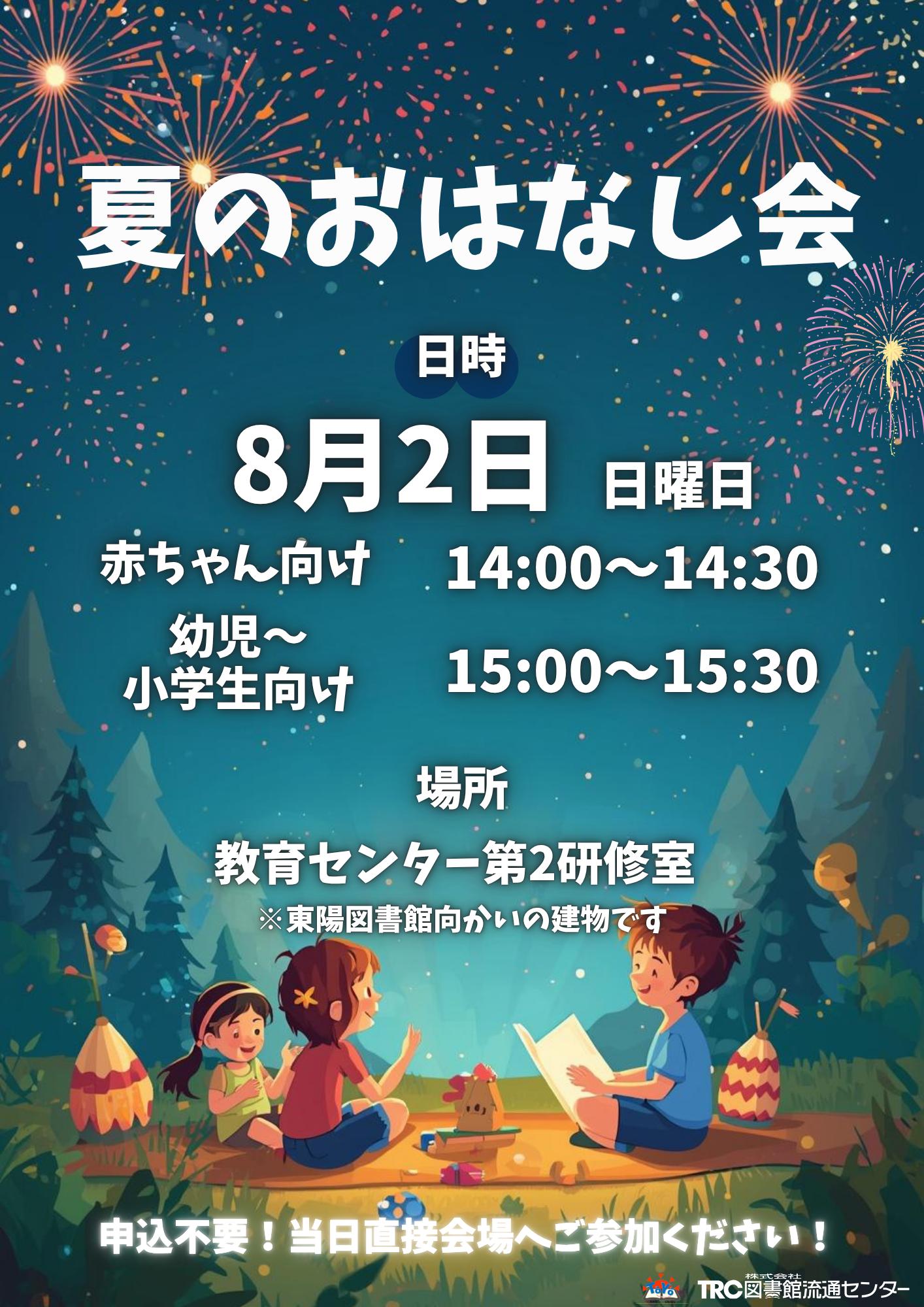 イベントのポスター イベントのポスター