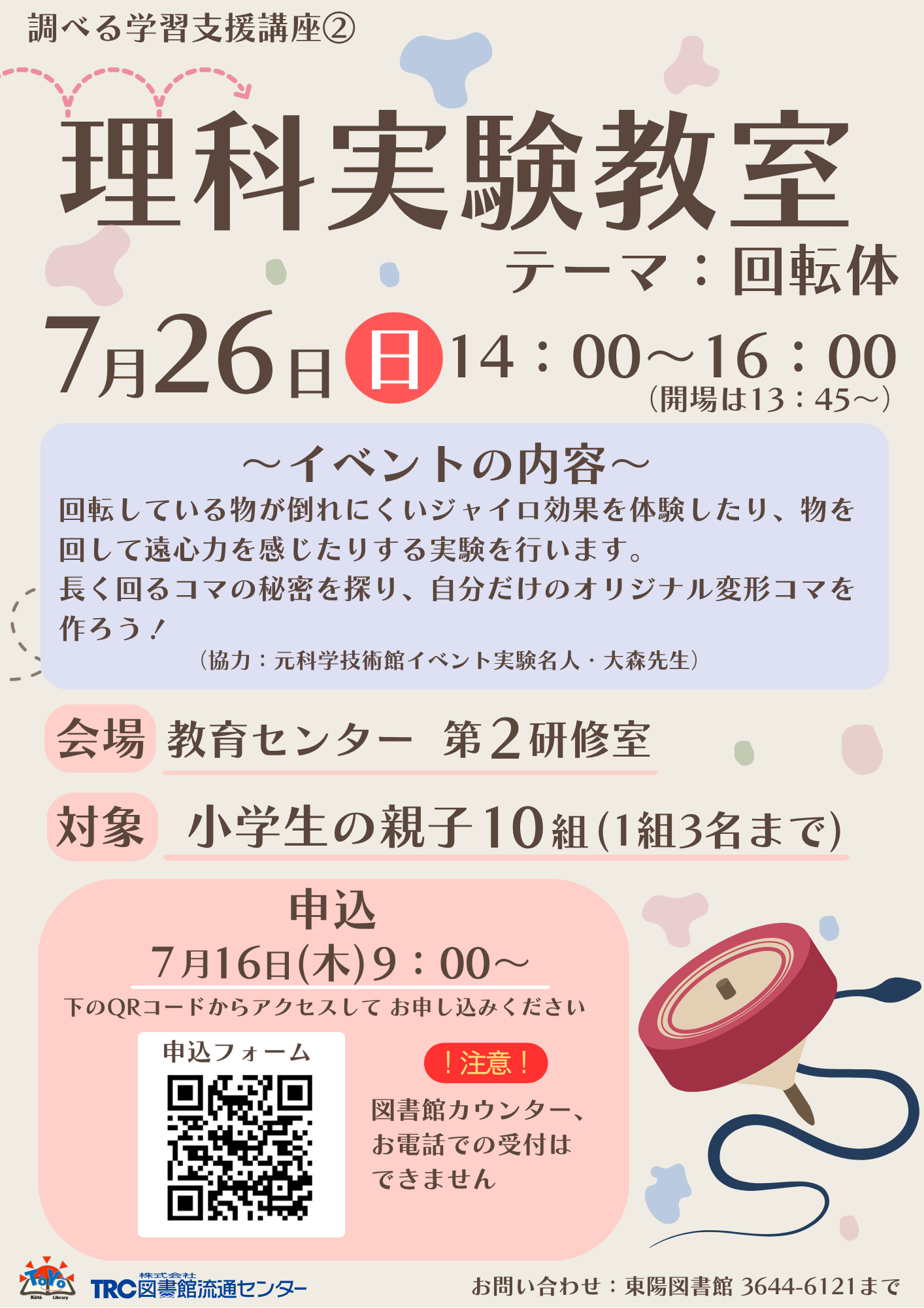 イベントのポスター