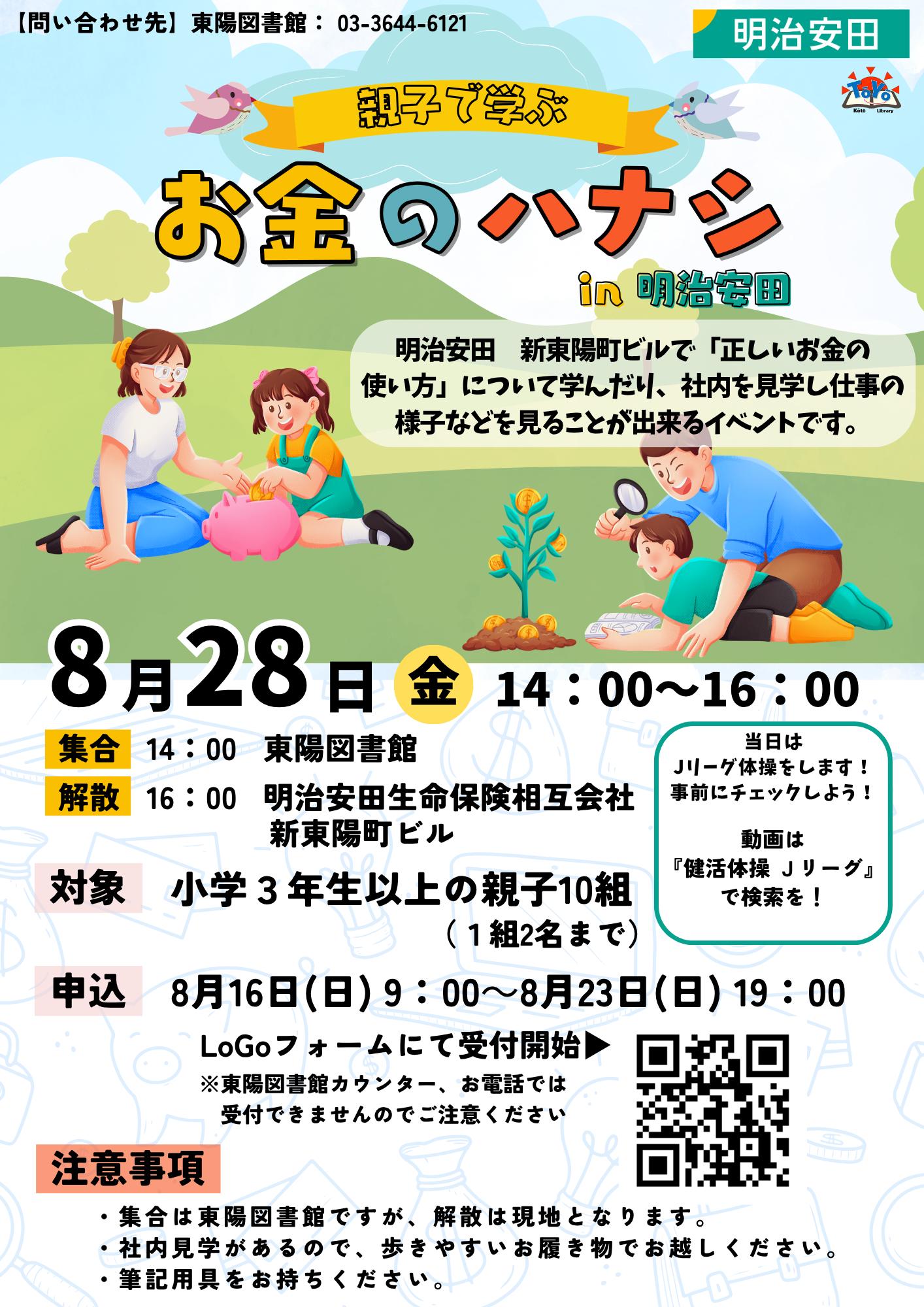 イベントポスター イベントポスター