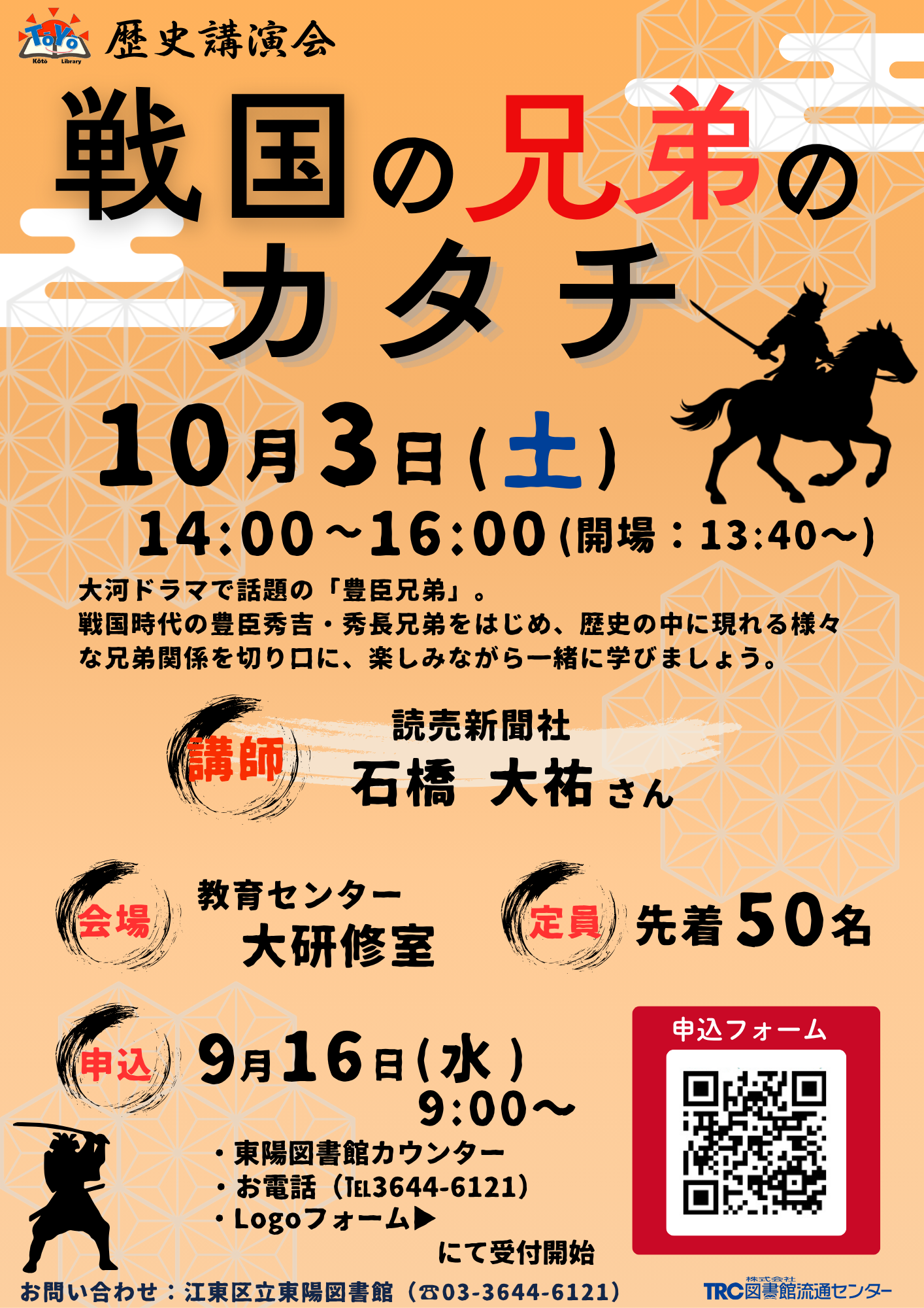 イベントポスター