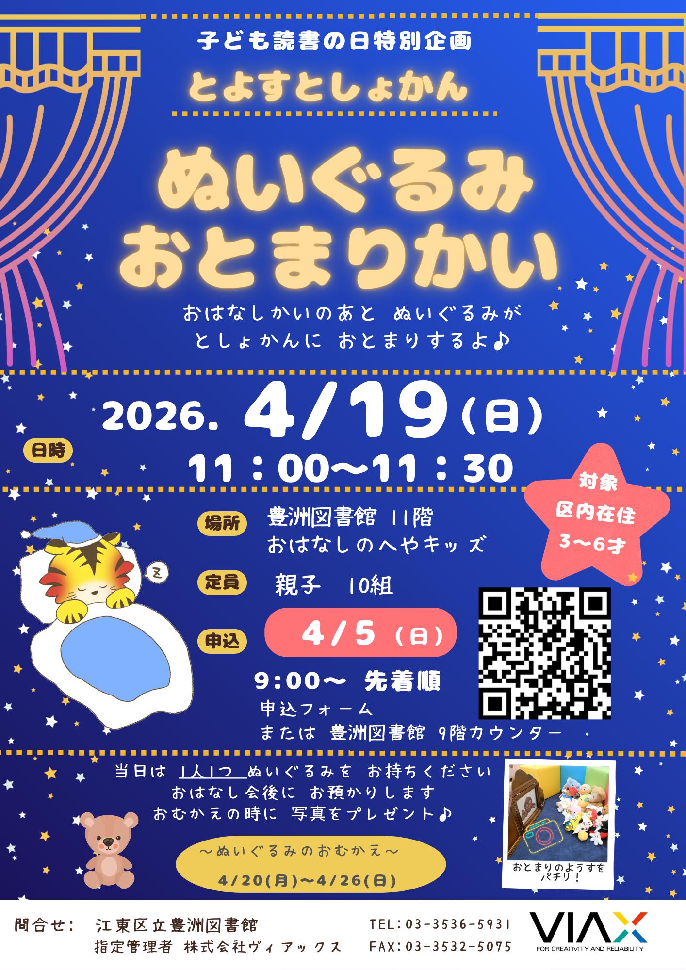 R8ぬいぐるみポスター R8ぬいぐるみポスター