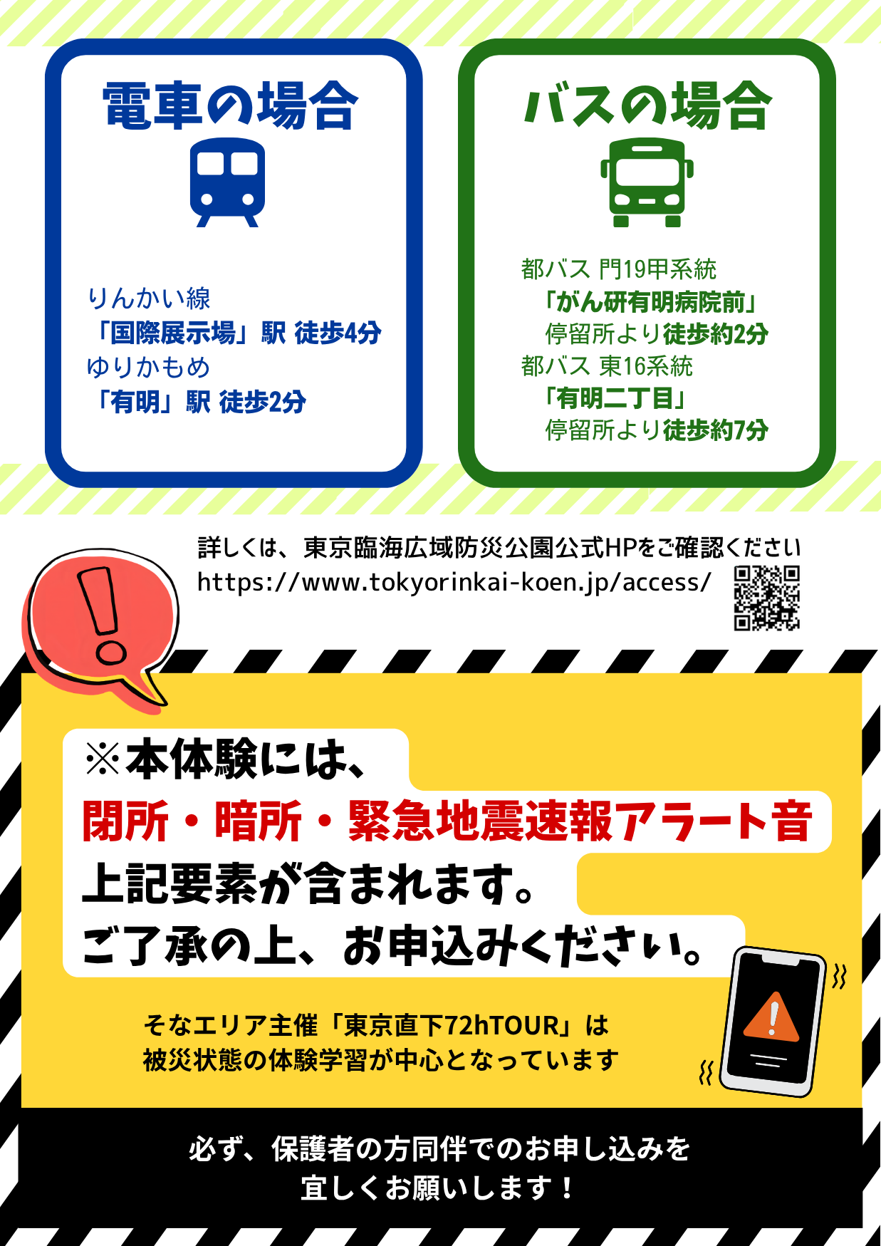 8月-そなえりあ2 8月-そなえりあ2