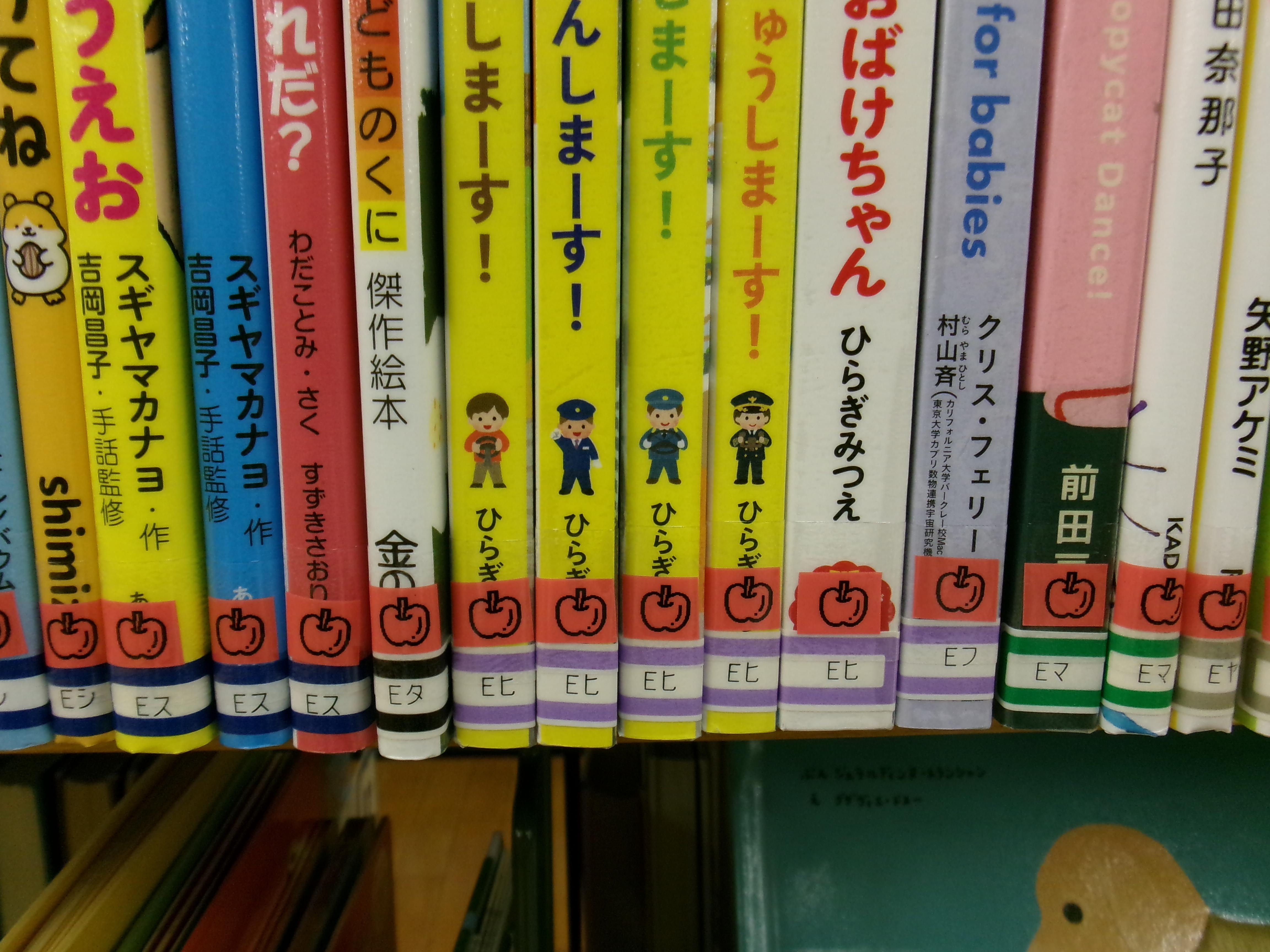 りんごの棚の本のしるし りんごの棚の本のしるし