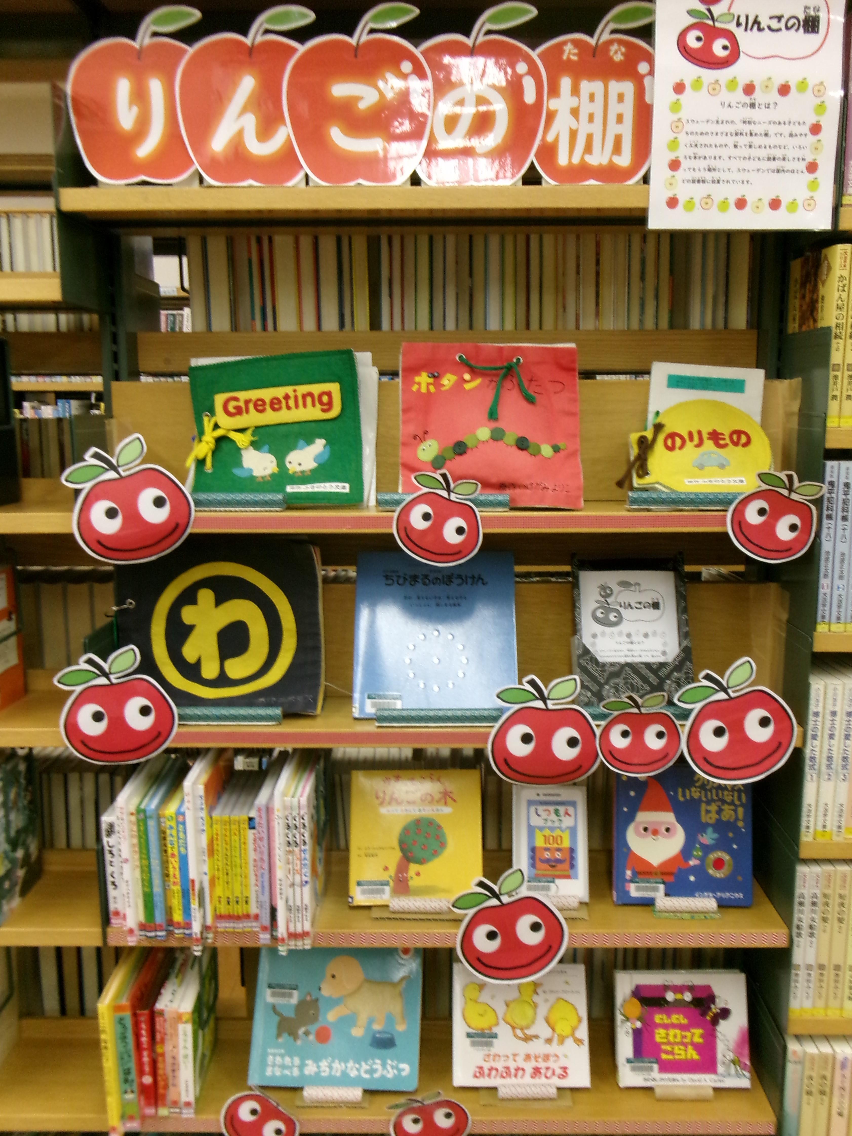 りんごの棚の写真 りんごの棚の写真