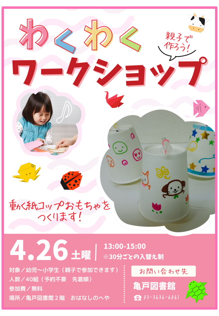 20250526 ワークショップチラシ