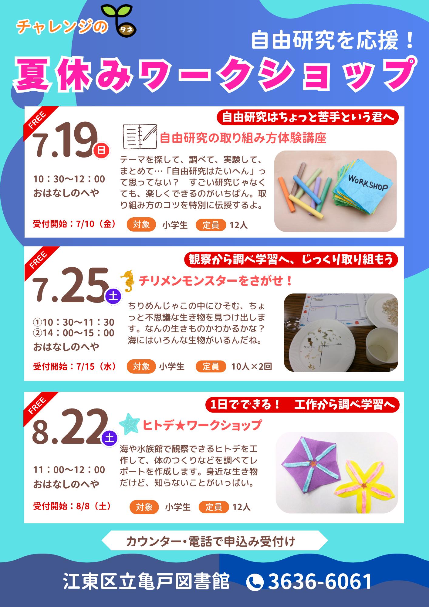 自由研究 (チリモン15日修正) 自由研究 (チリモン15日修正)
