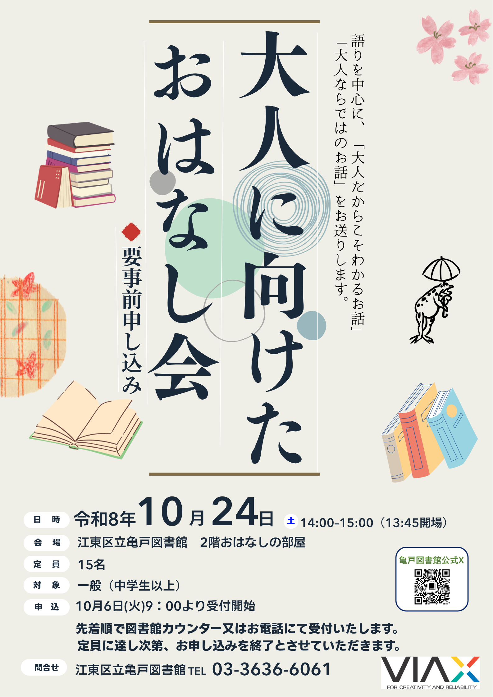 大人に向けた(修正版)