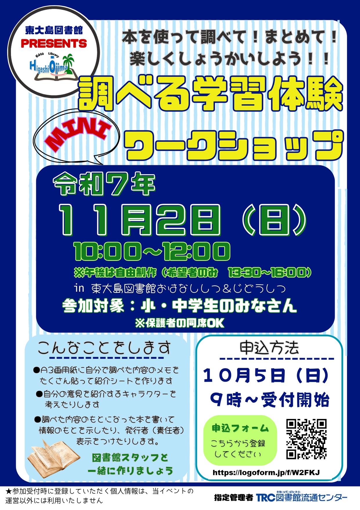 調べる学習体験修正 調べる学習体験修正