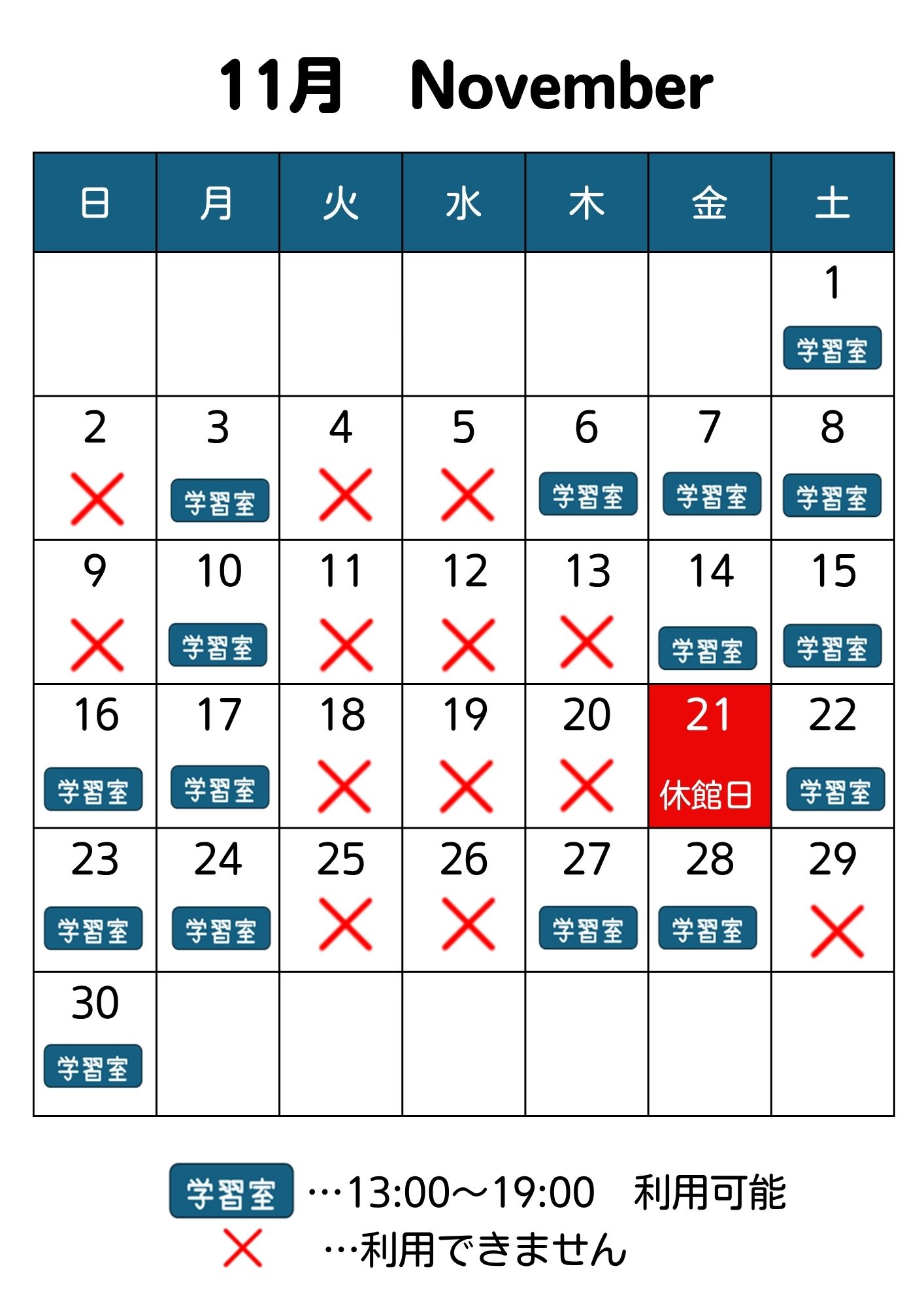 11月カレンダー 11月カレンダー