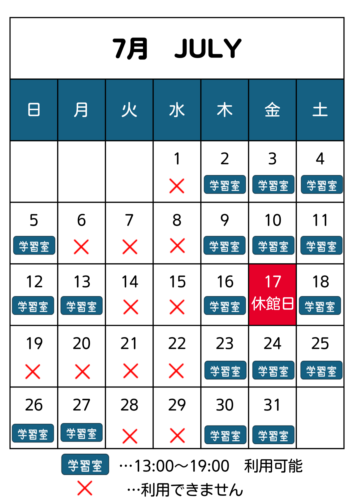 2026.7学習室カレンダー
