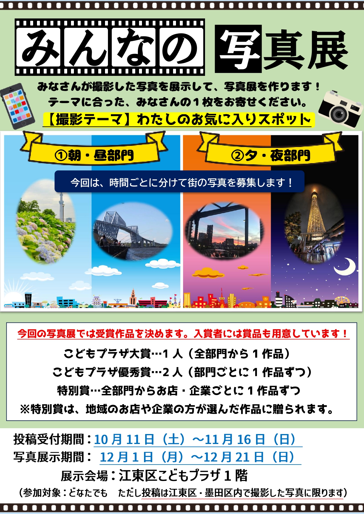 みんなの写真展ポスター1 みんなの写真展ポスター1