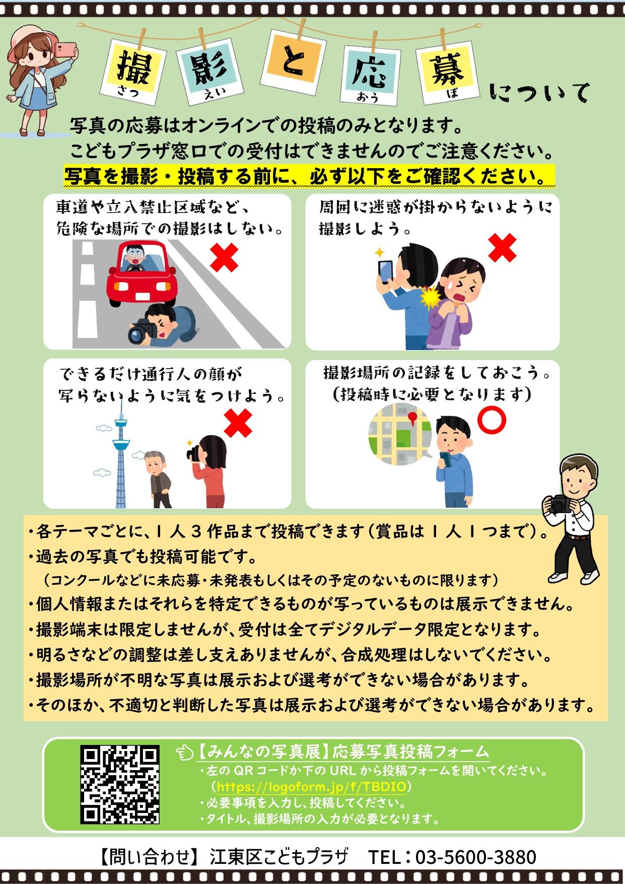 みんなの写真展ポスター2 みんなの写真展ポスター2