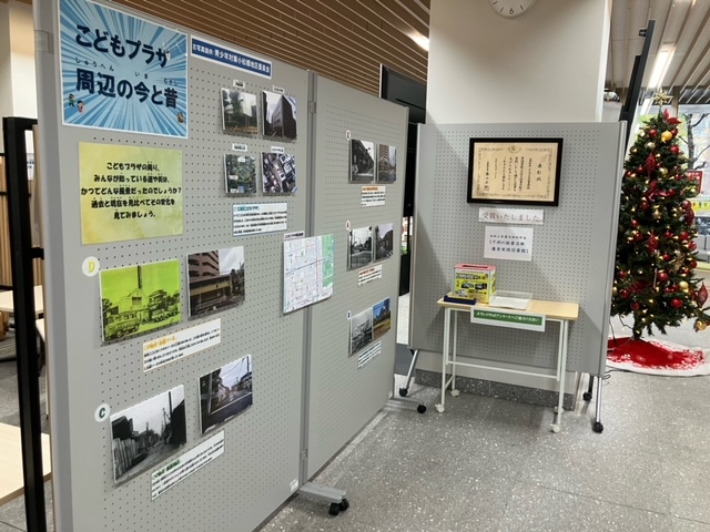 こどもプラザ周辺の今と昔 こどもプラザ周辺の今と昔