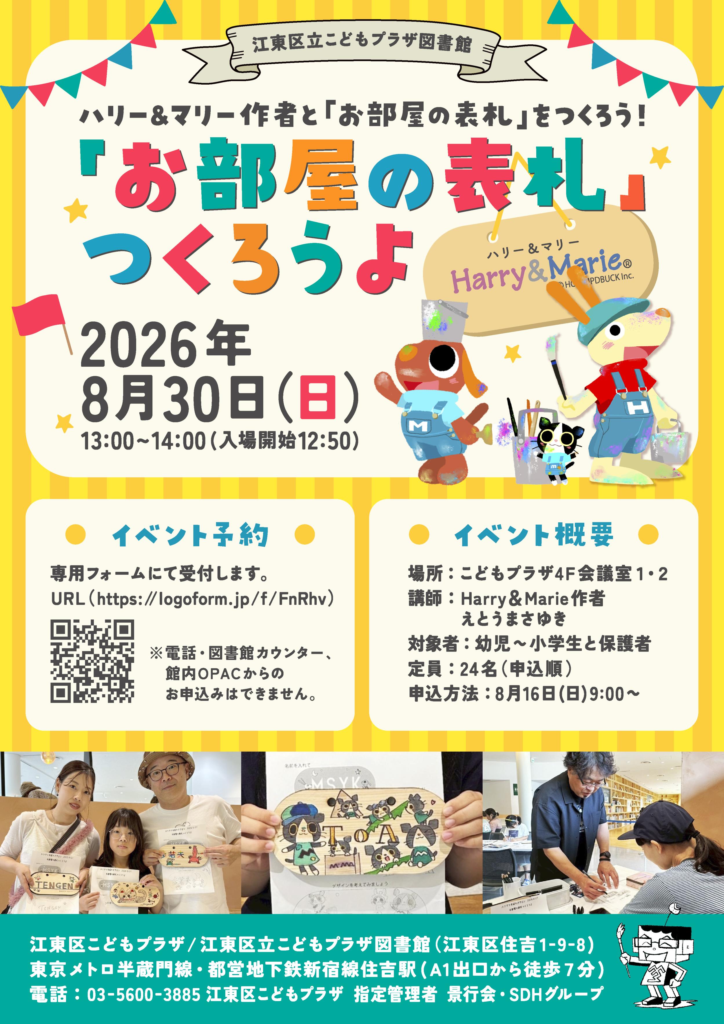20260722ワークショップポスター