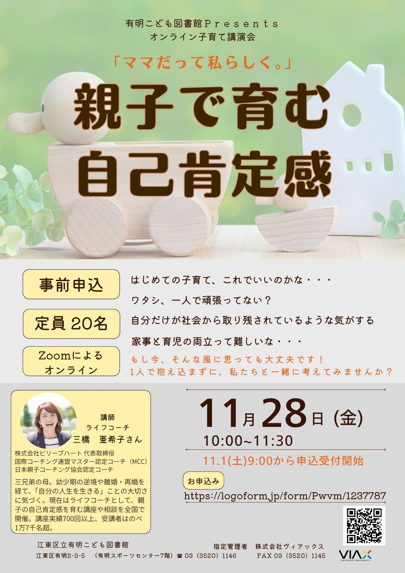 20251128講演会 20251128講演会