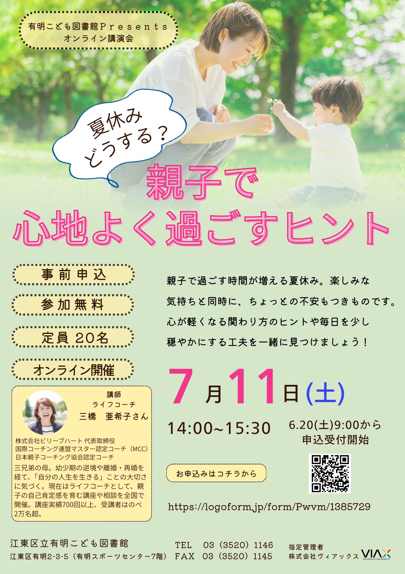 20260711講演会