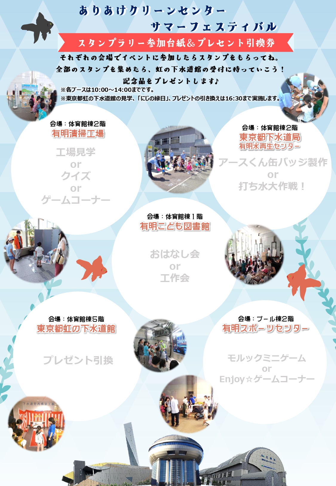 【20260630最終稿】サマーフェスティバルチラシ2026_page-0002 【20260630最終稿】サマーフェスティバルチラシ2026_page-0002