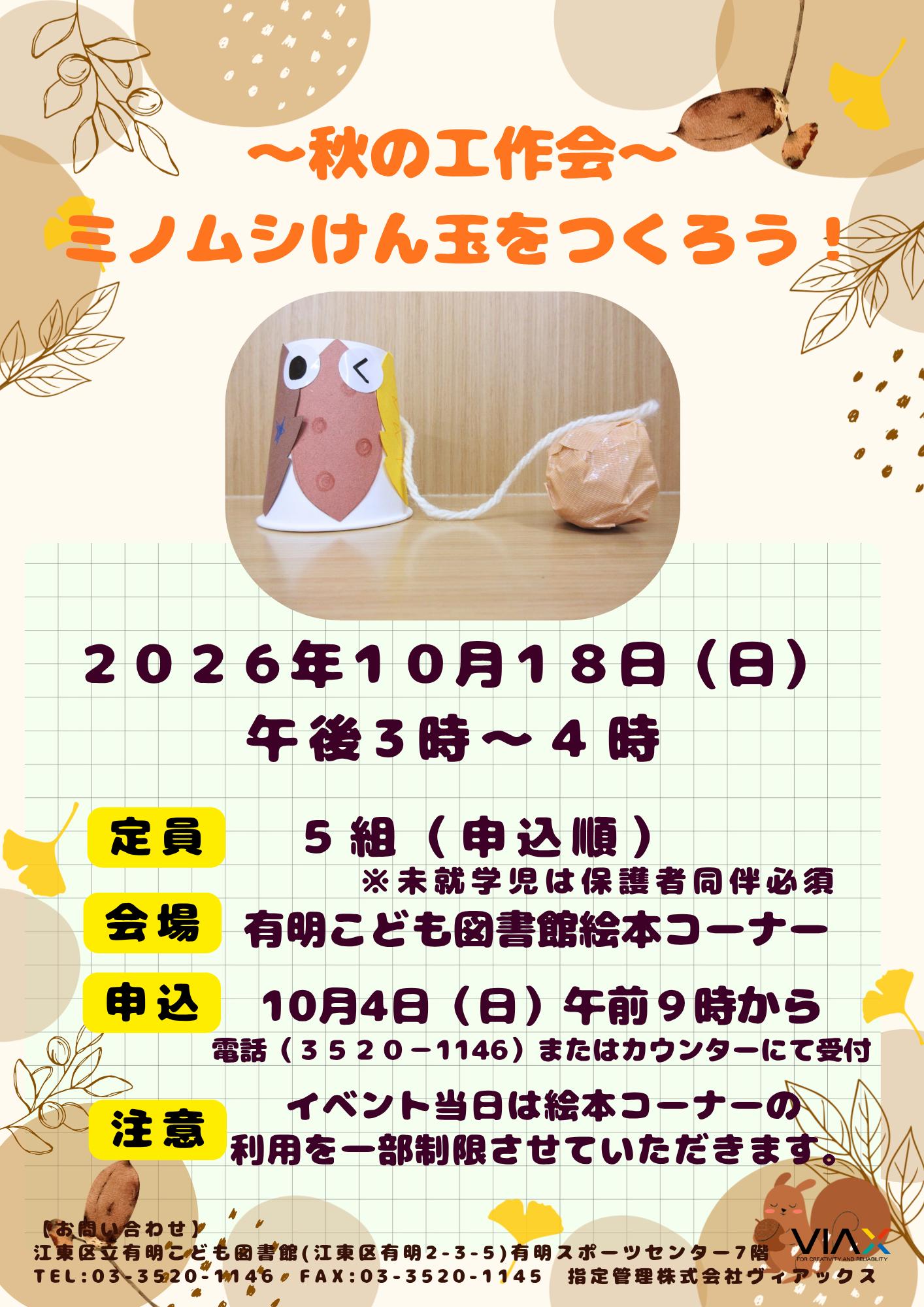 工作会　ポスター