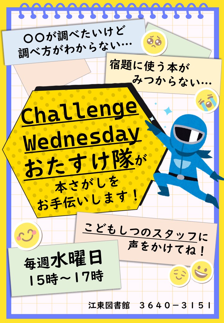 お助け隊.jpg お助け隊.jpg