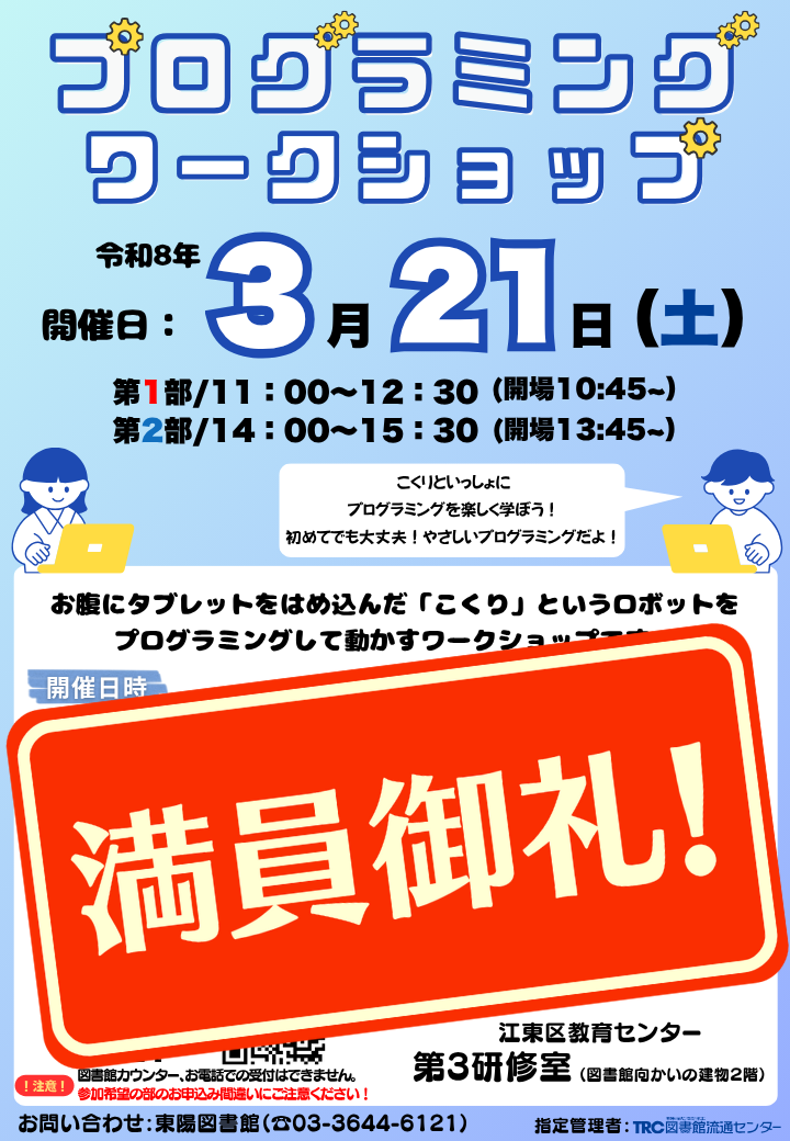 イベントのポスター