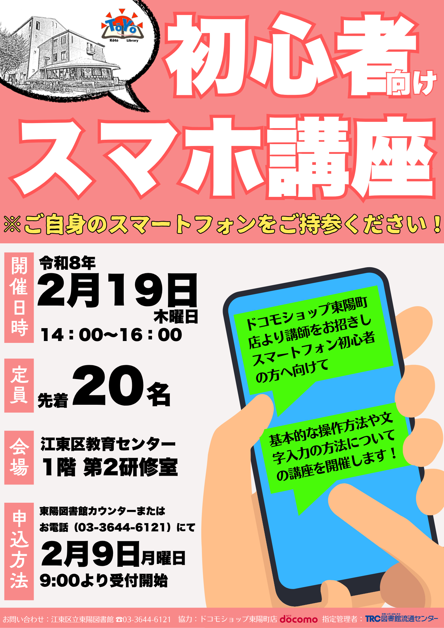 イベントポスター.png イベントポスター.png