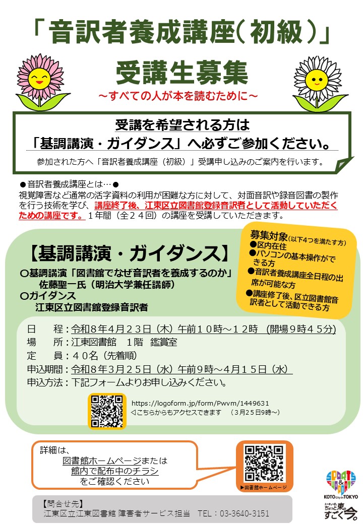 各館配布(縦版)R8講演用ポスター 各館配布(縦版)R8講演用ポスター