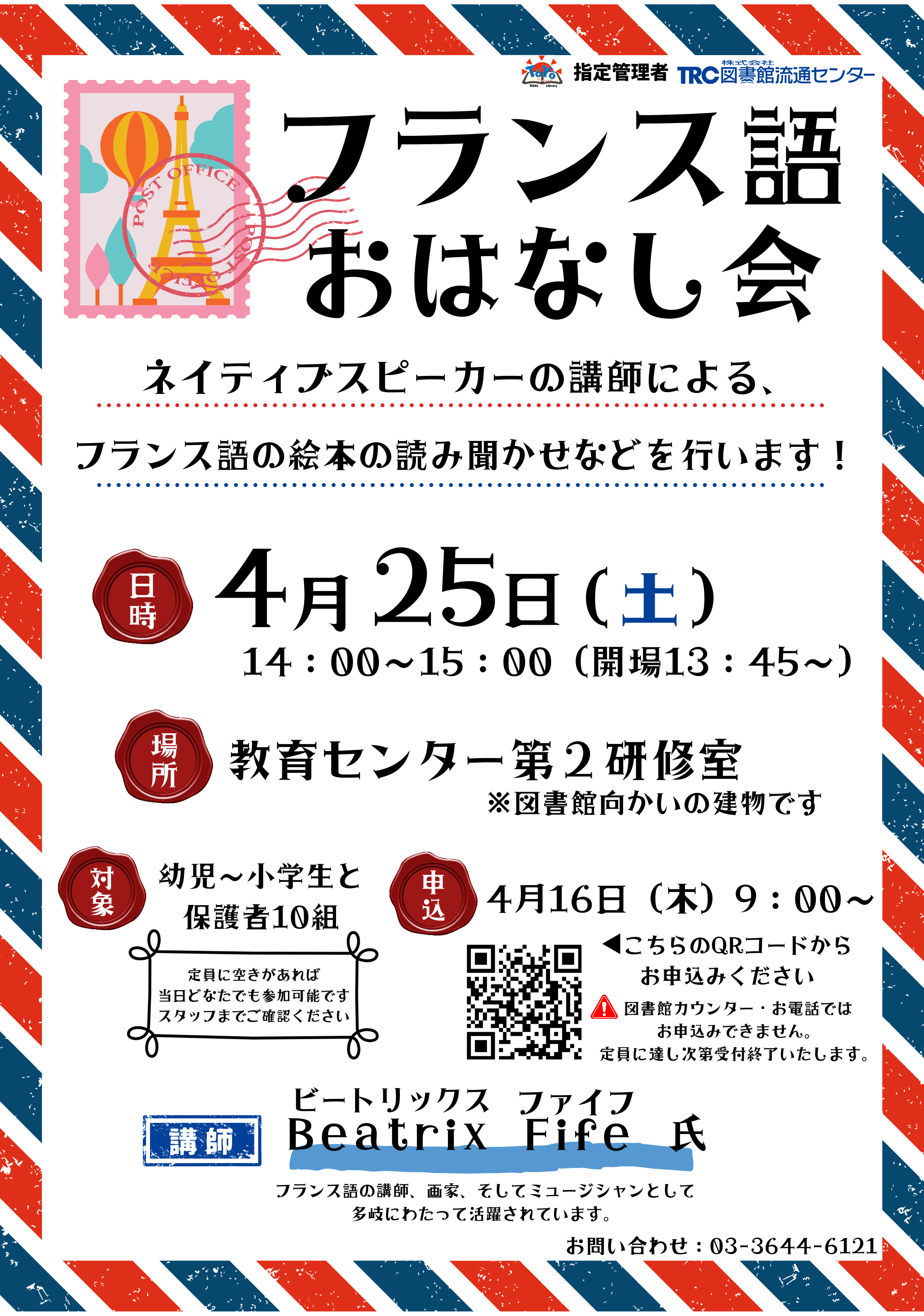 イベントのポスター