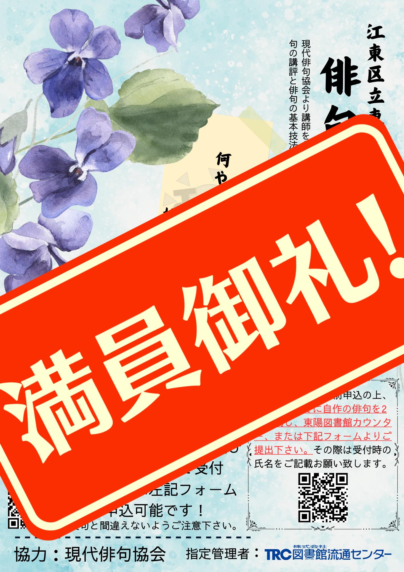 イベントのポスター