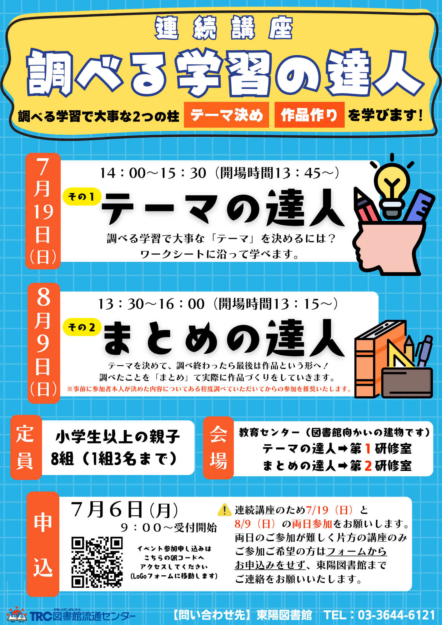 イベントのポスター イベントのポスター