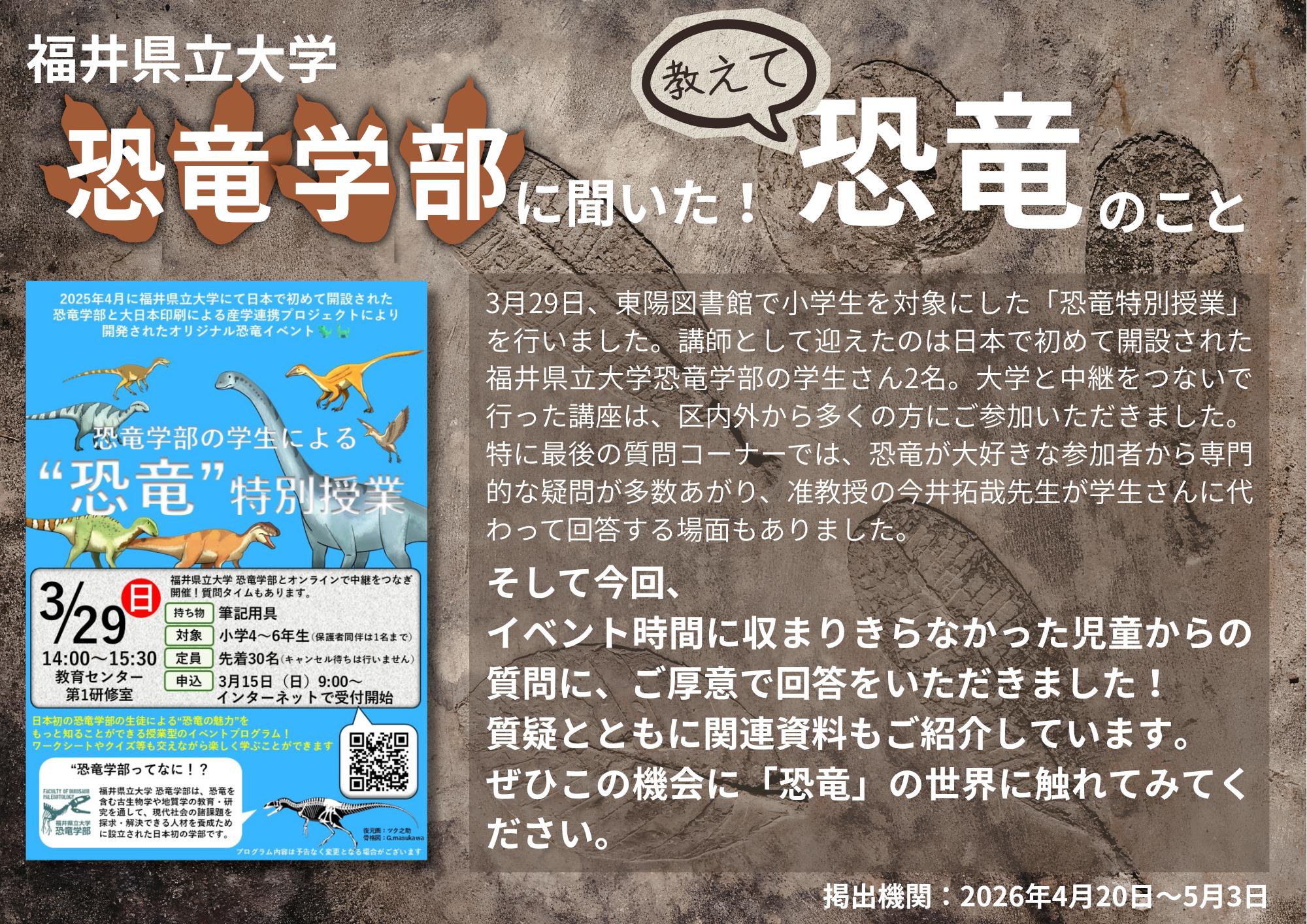 展示お知らせのパネル